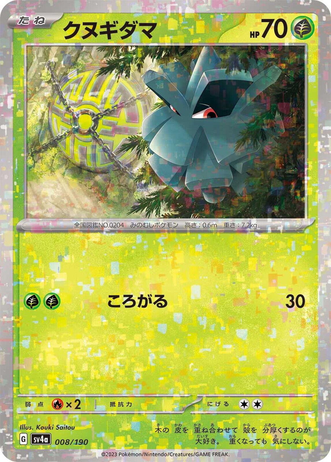 Pineco [Reverse Holo]