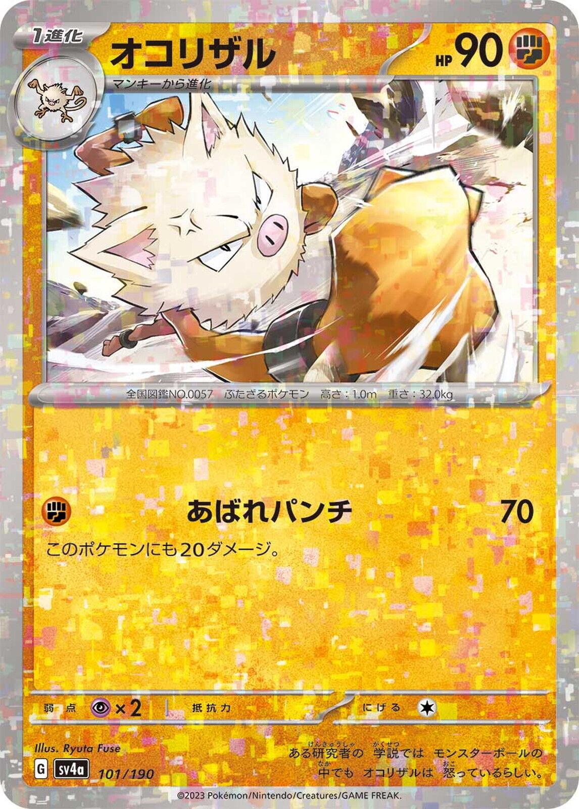 Primeape [Reverse Holo]