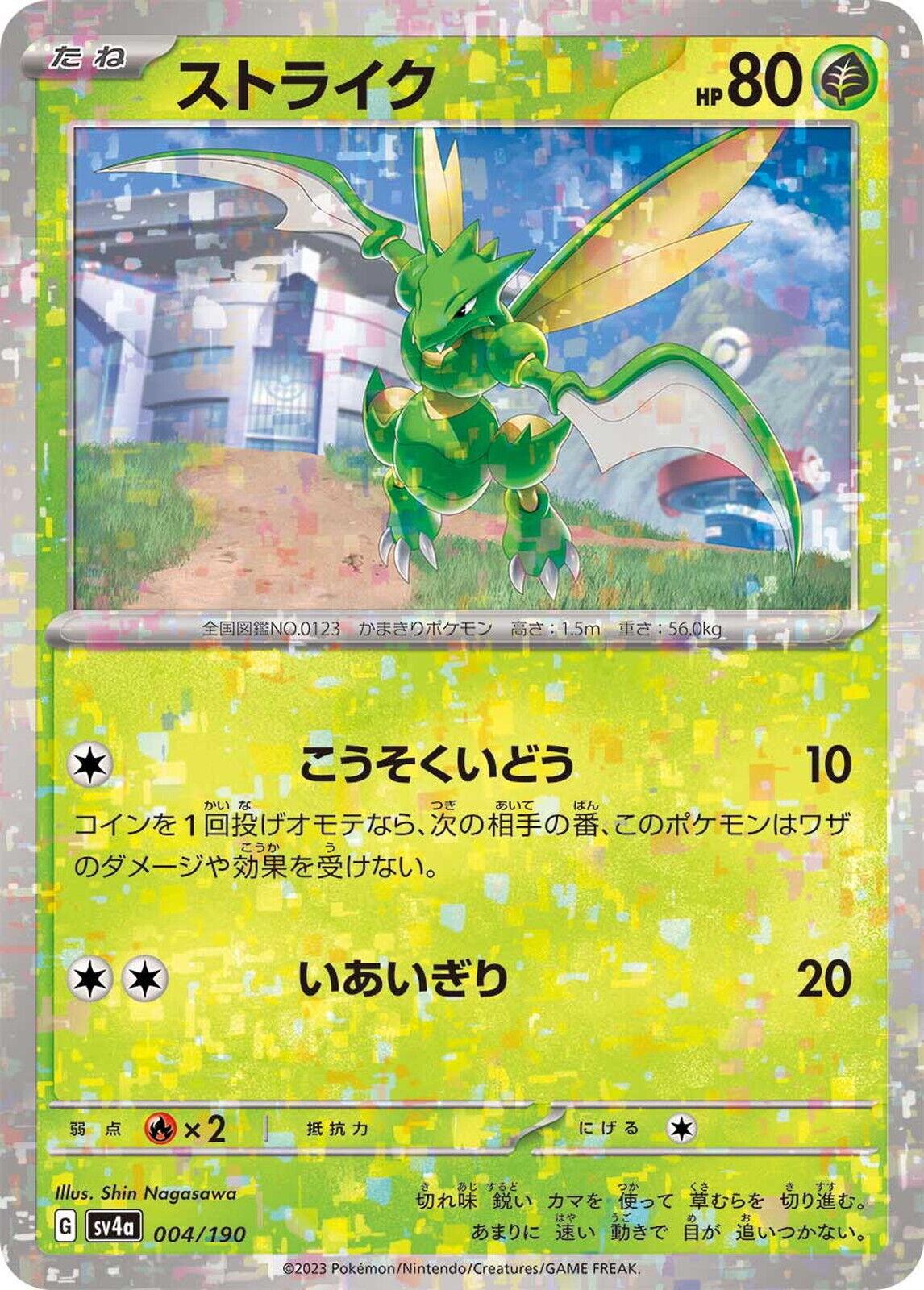 Scyther [Reverse Holo]