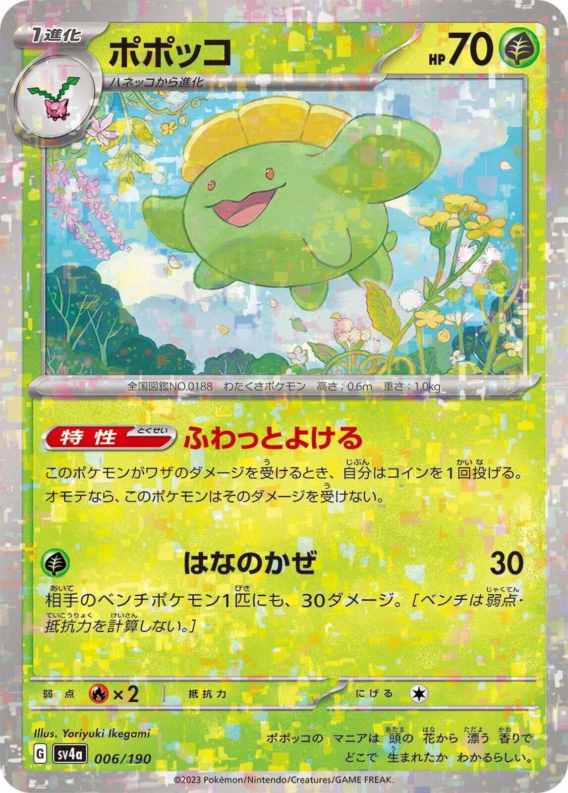 Skiploom [Reverse Holo]