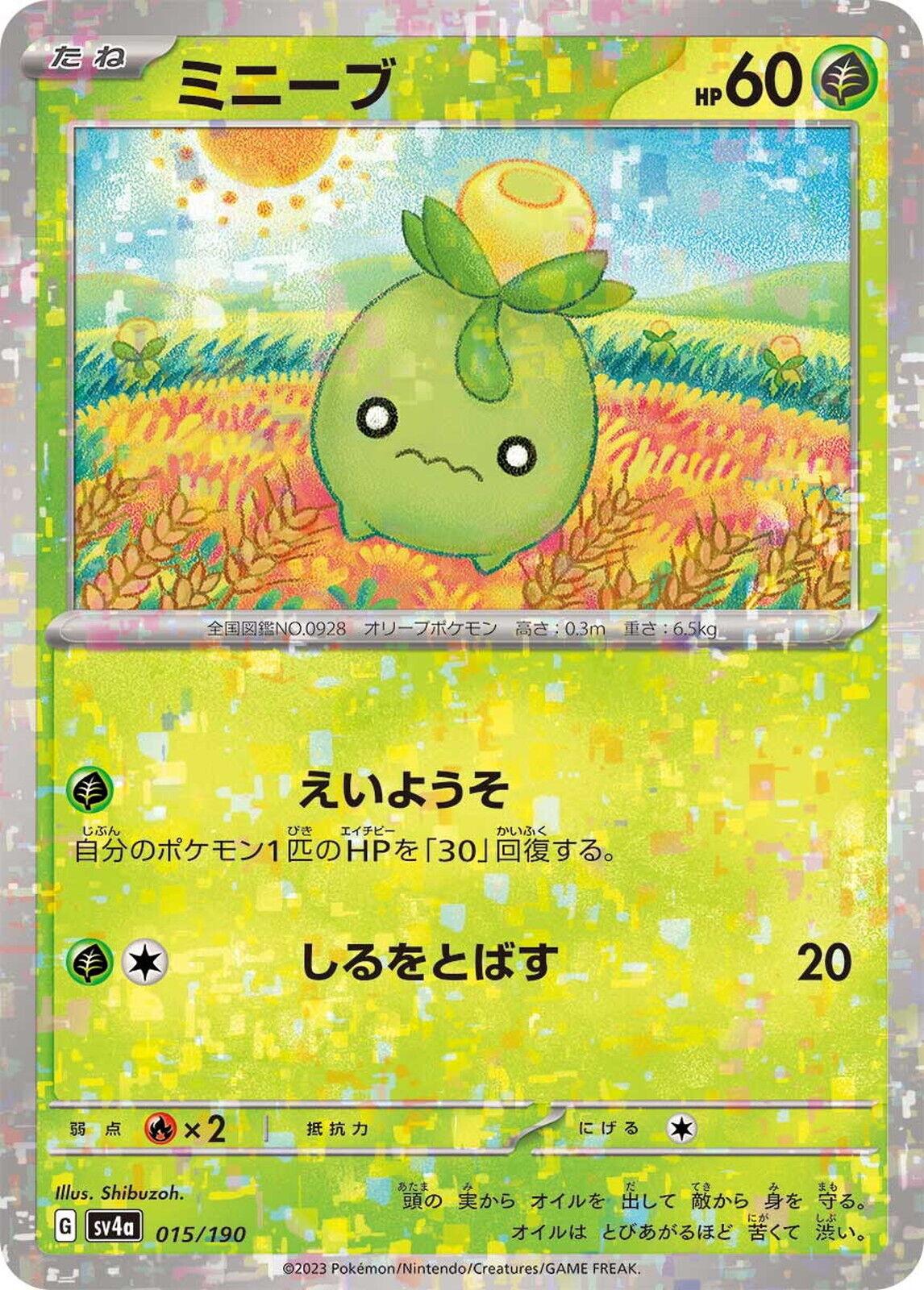Smoliv [Reverse Holo]