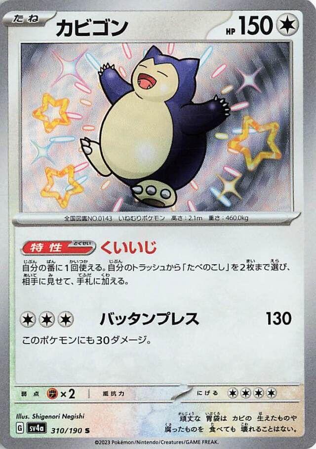 Snorlax