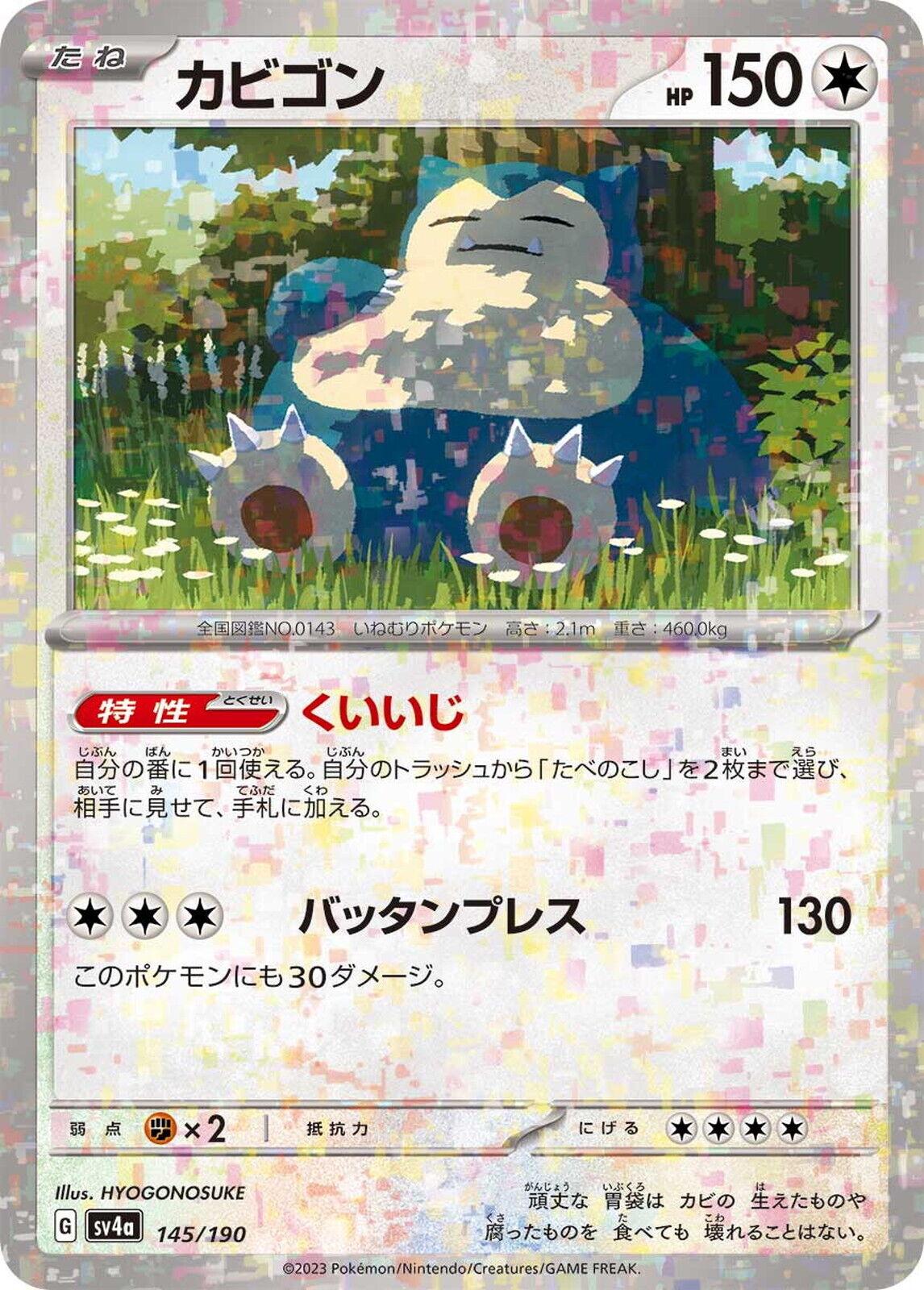 Snorlax [Reverse Holo]