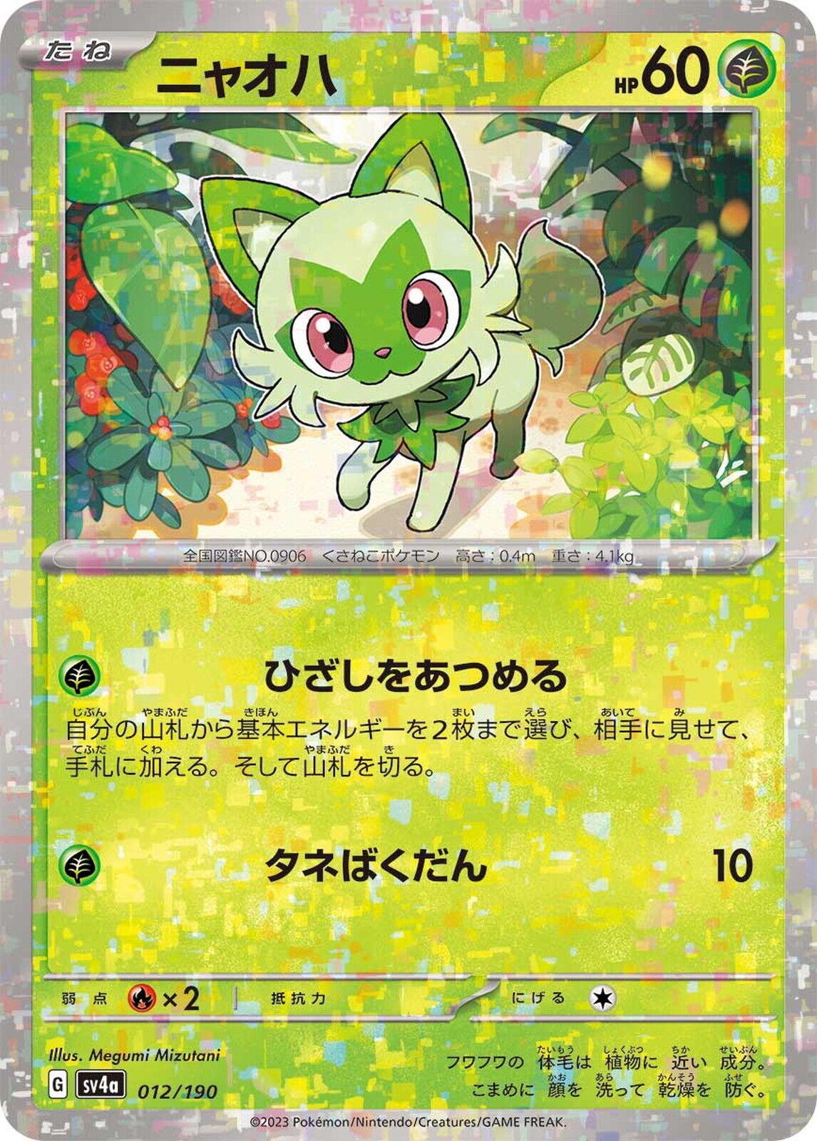 Sprigatito [Reverse Holo]