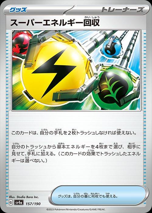 Super Energy Retrieval