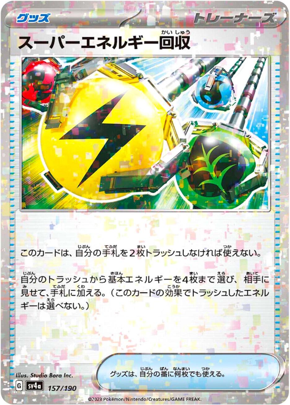Super Energy Retrieval [Reverse Holo]