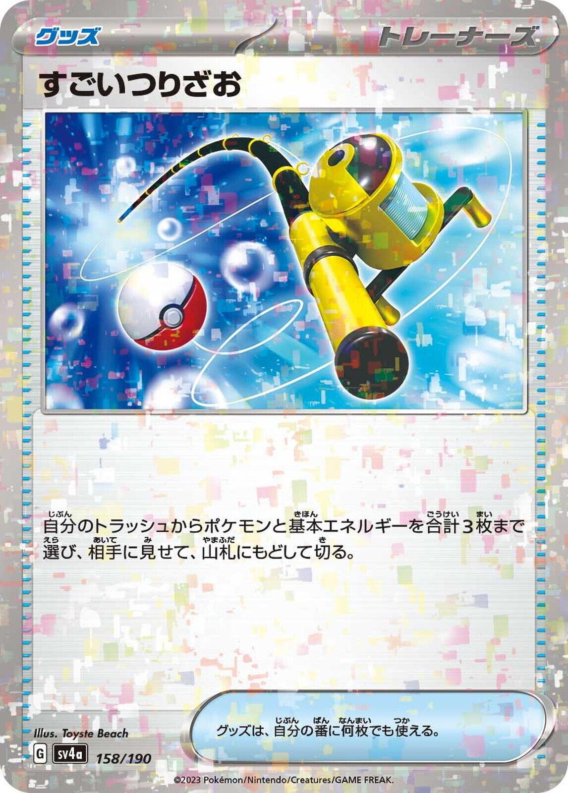 Super Rod [Reverse Holo]