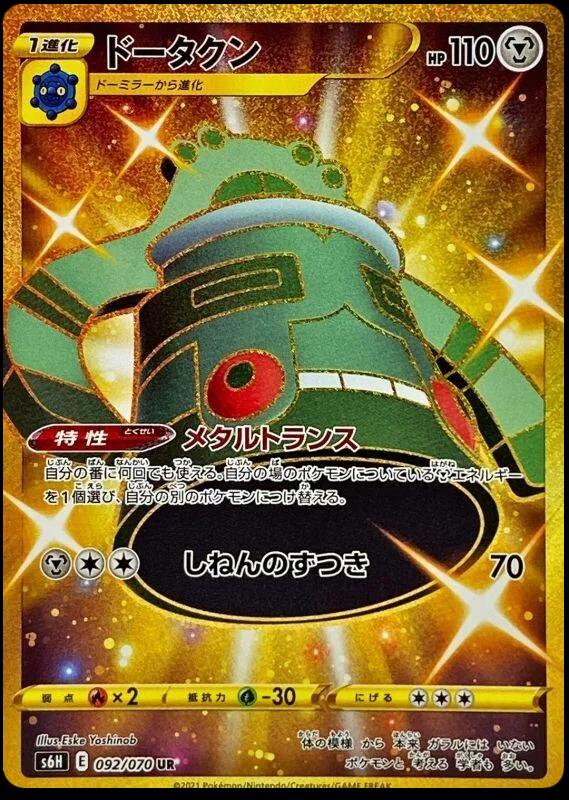 Bronzong