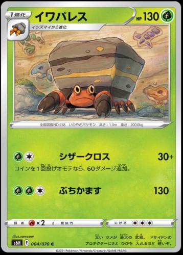 Crustle