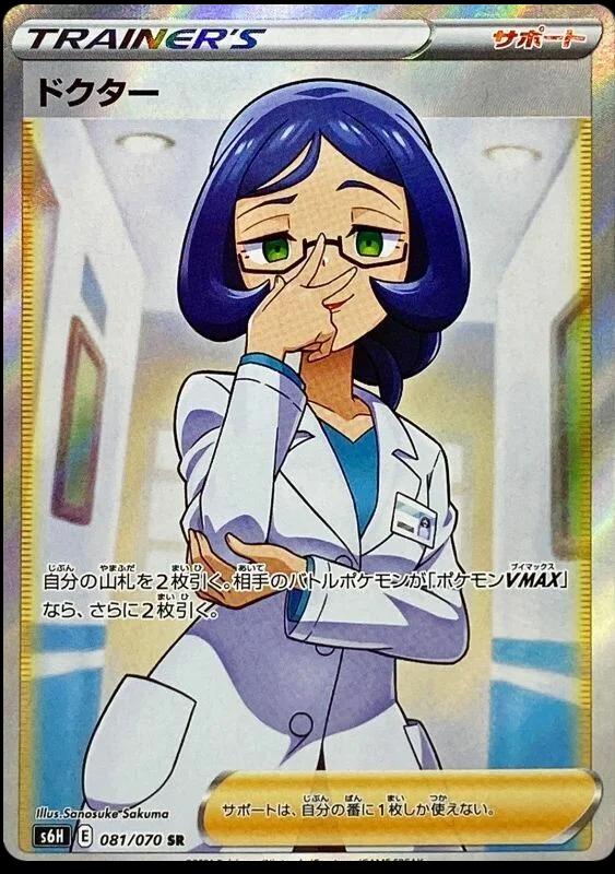 Doctor