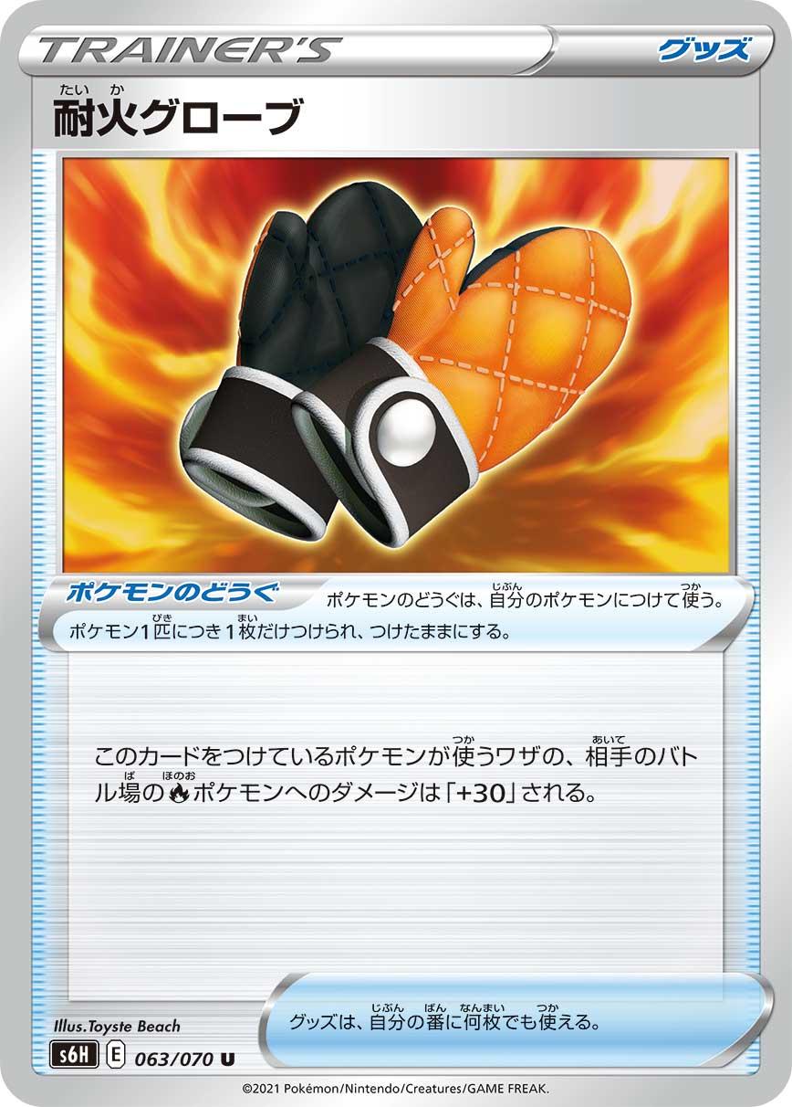 Fire-Resistant Gloves