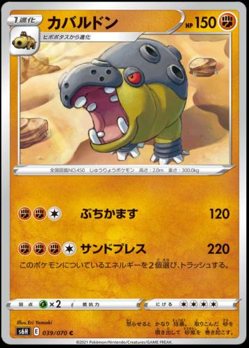 Hippowdon