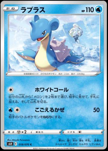 Lapras