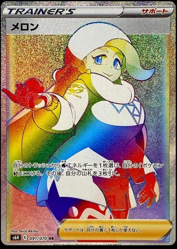 Melony