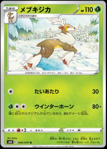 Sawsbuck