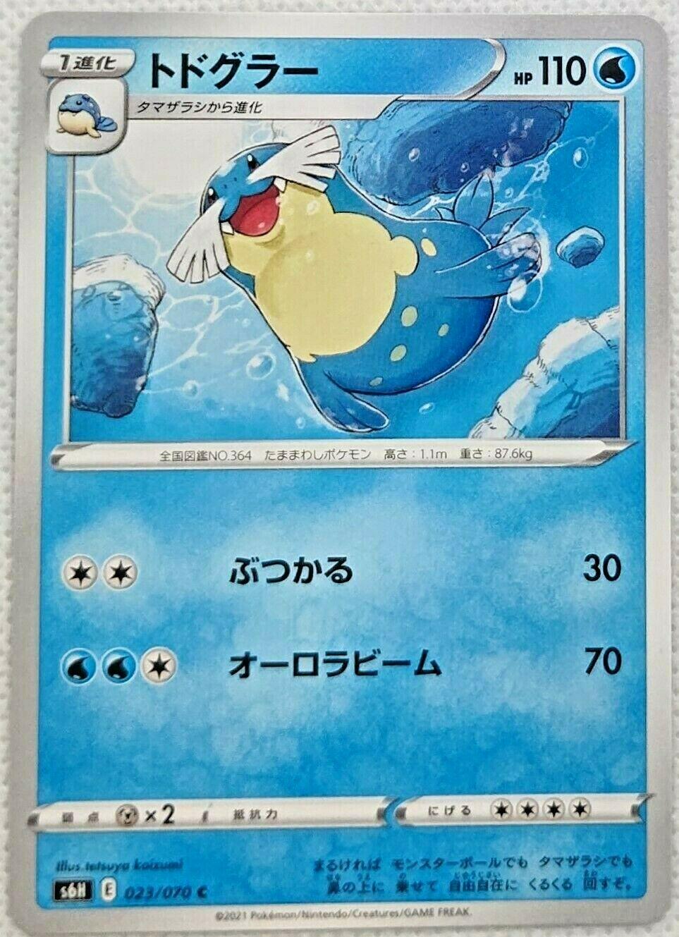 Sealeo