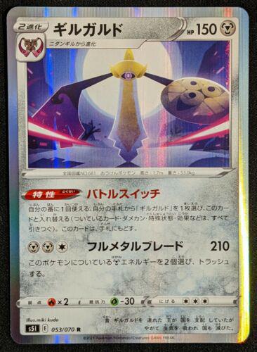 Aegislash