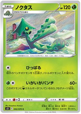 Cacturne