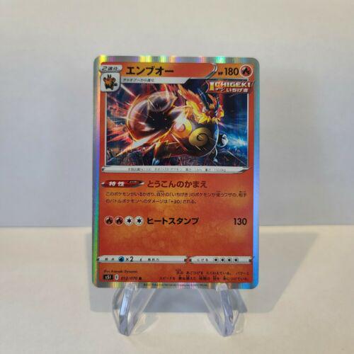 Emboar