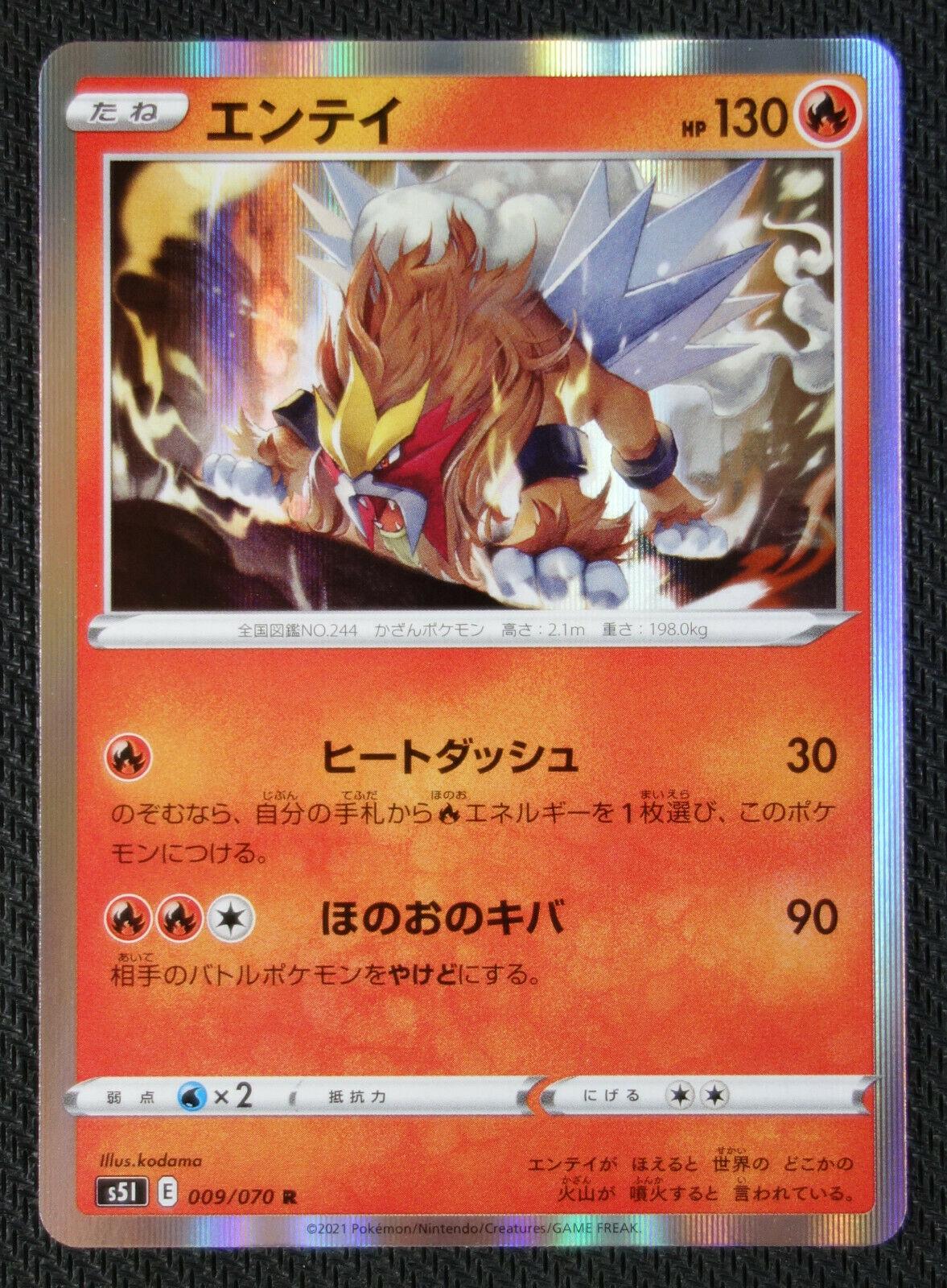 Entei