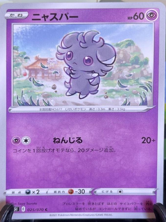 Espurr