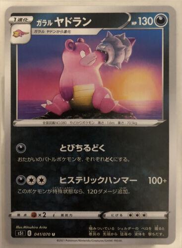 Galarian Slowbro