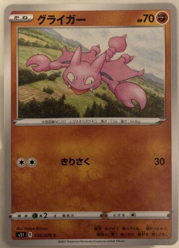 Gligar
