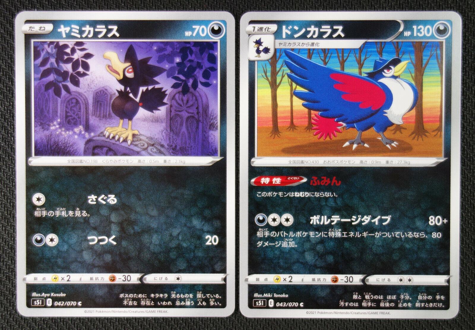 Japanese Single Strike Master Honchkrow Pokémon card