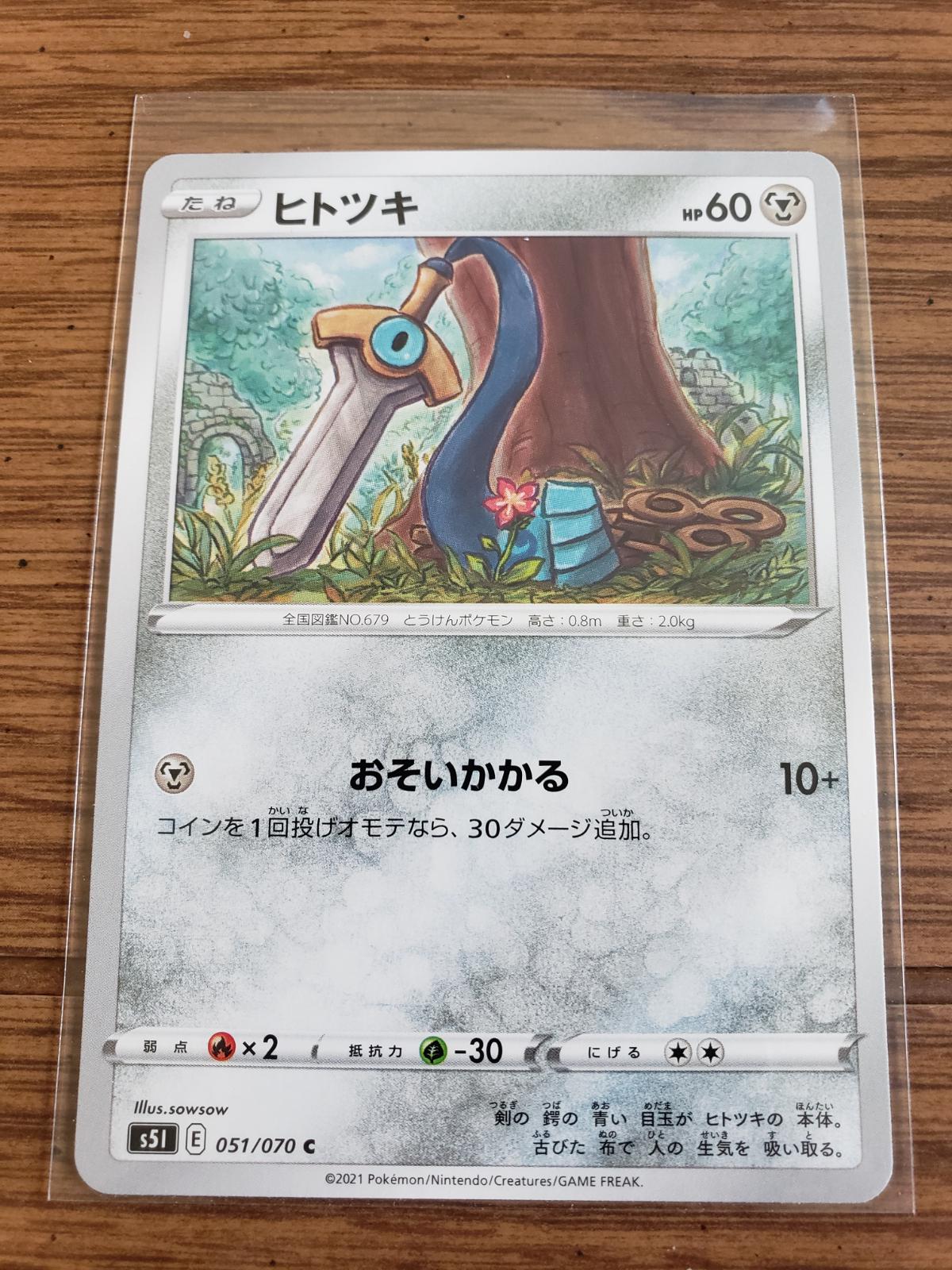 Honedge