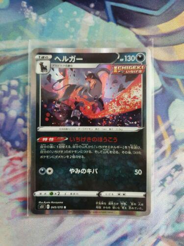 Houndoom