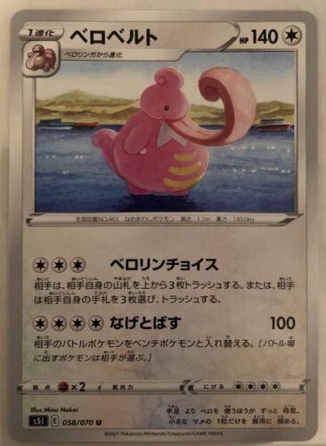 Japanese Single Strike Master Lickilicky Pokémon card