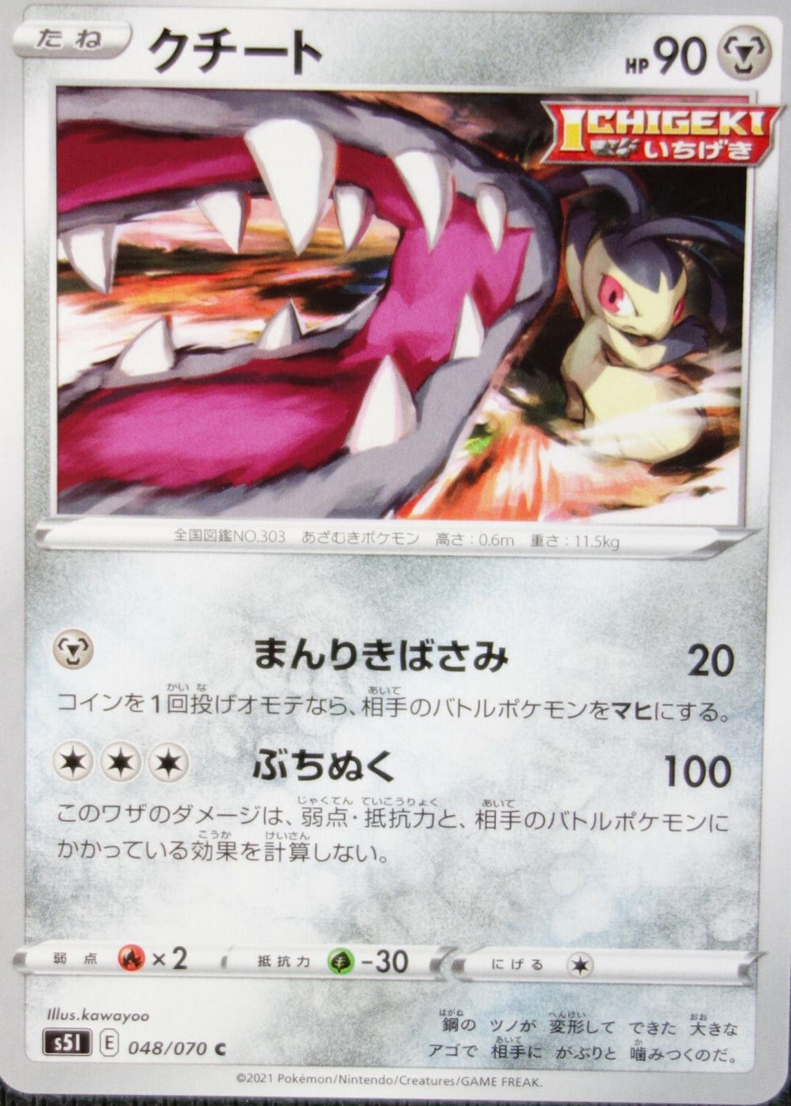 Mawile