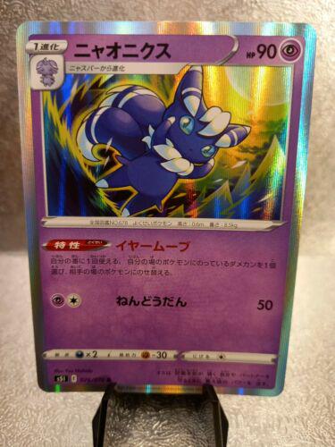 Meowstic