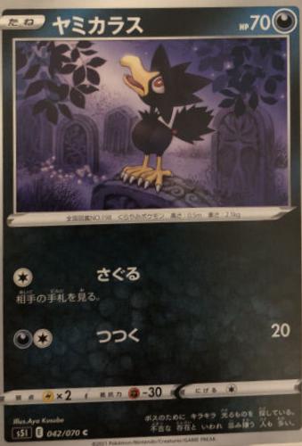 Murkrow