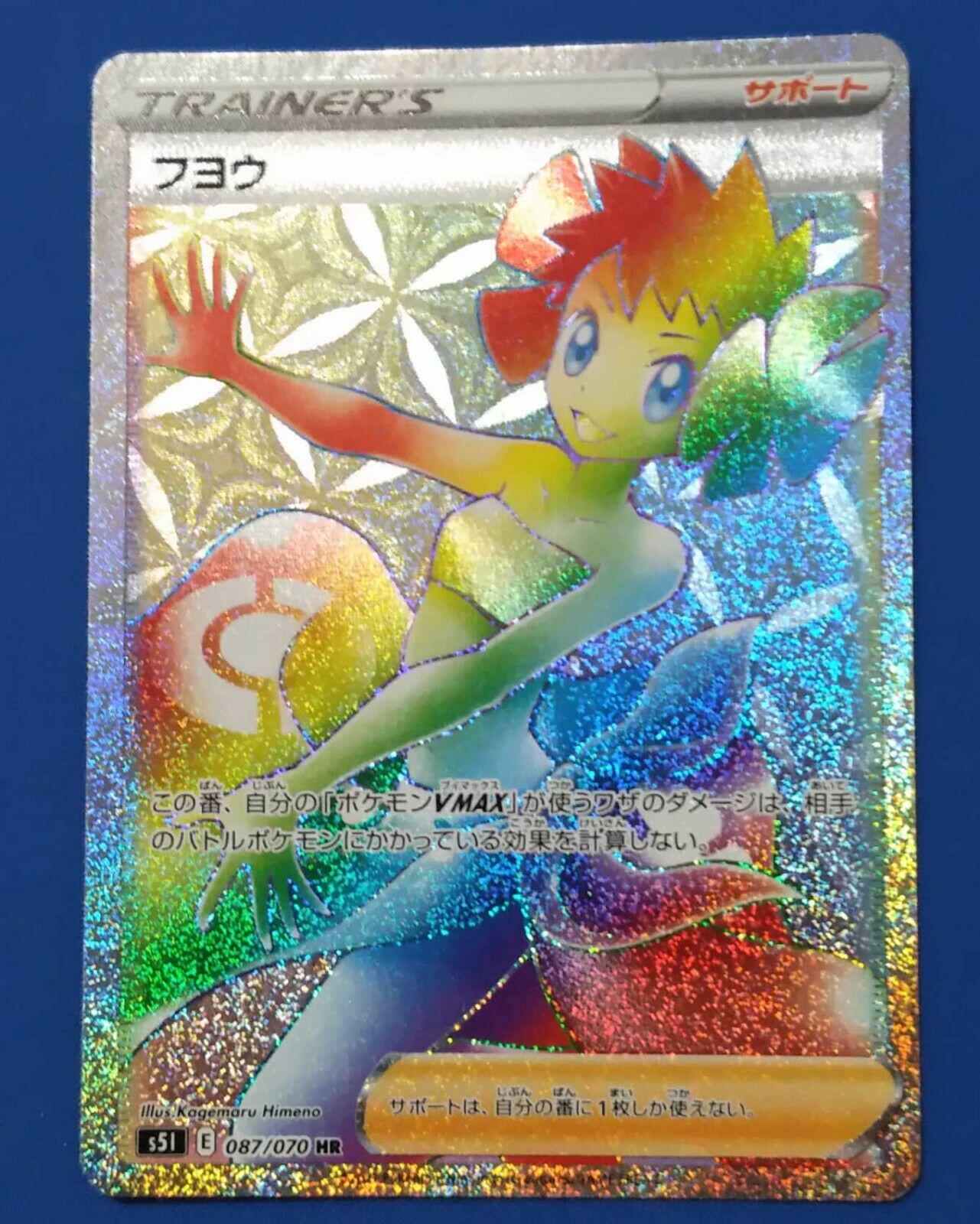 Japanese Single Strike Master Phoebe Pokémon card