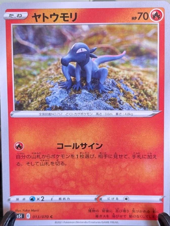 Salandit