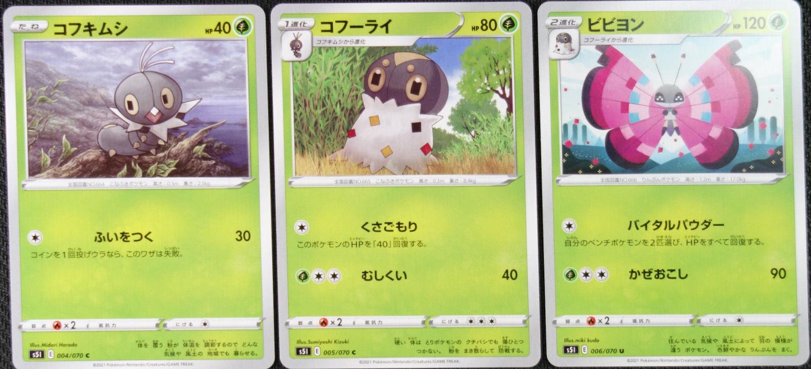 Japanese Single Strike Master Scatterbug Pokémon card
