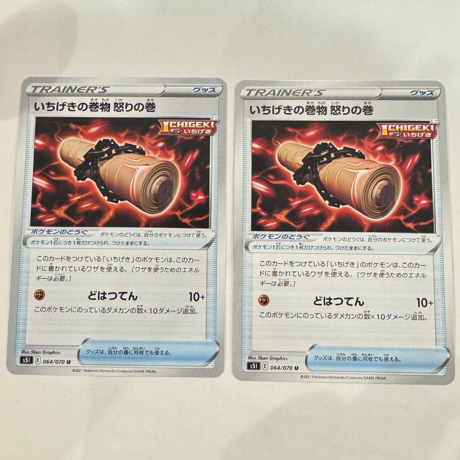 Single Strike Scroll of Scorn
