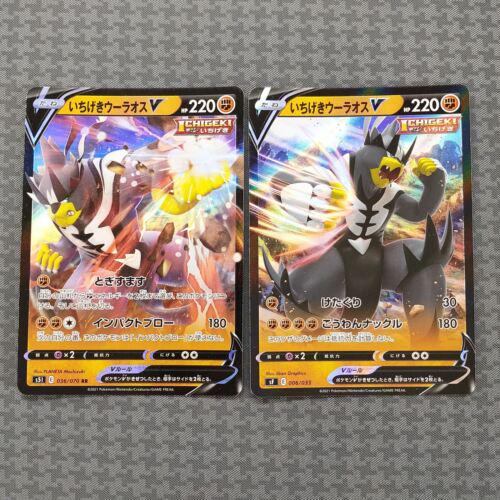 Single Strike Urshifu V