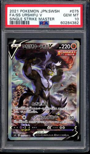 Single Strike Urshifu V