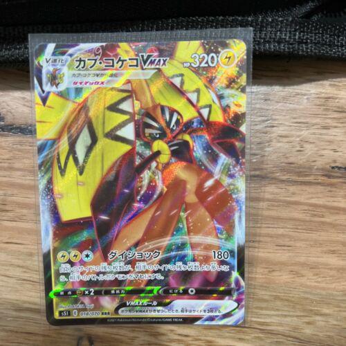 Tapu Koko VMAX