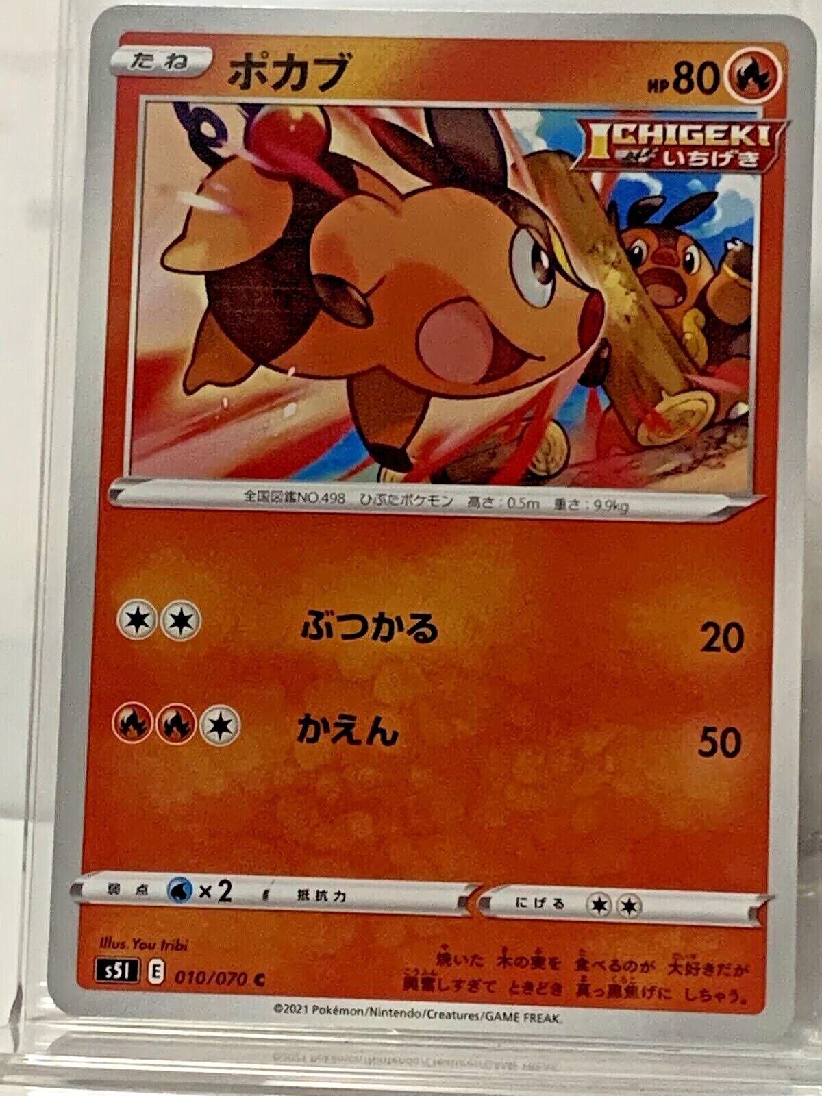 Tepig