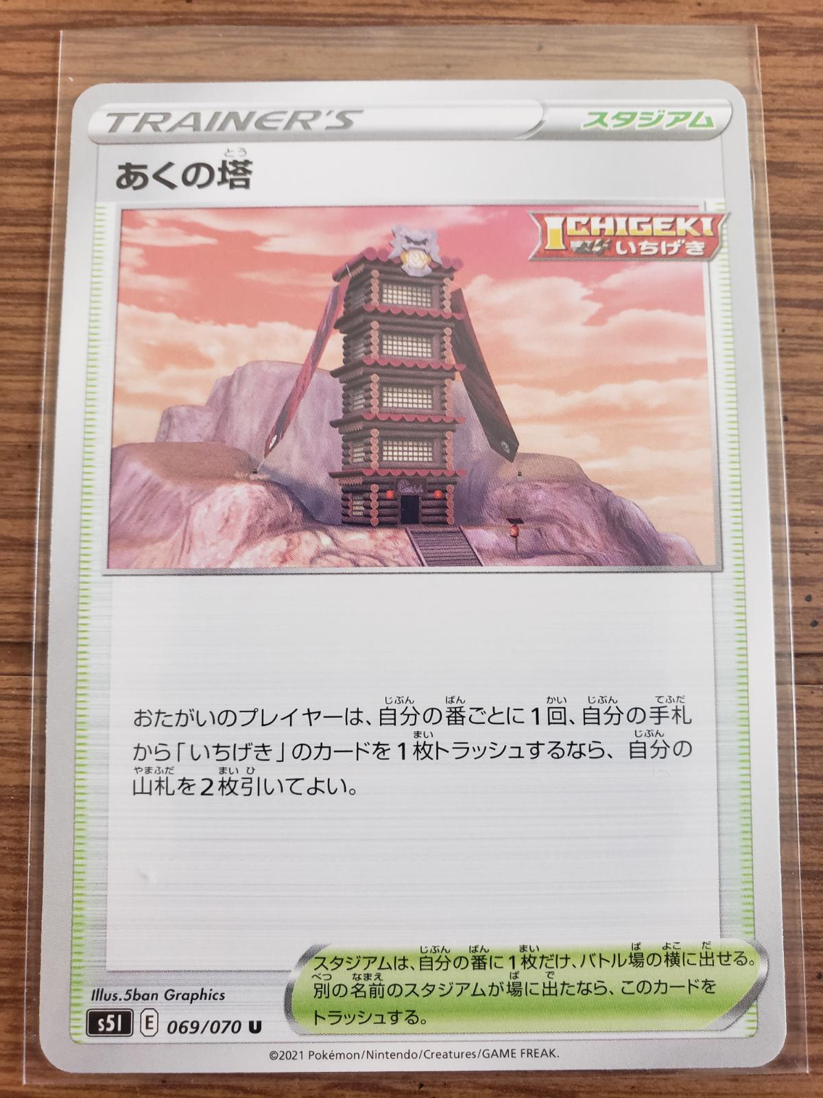 Tower of Darkness
