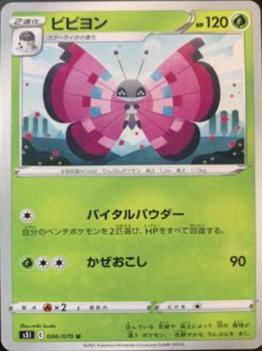Vivillon