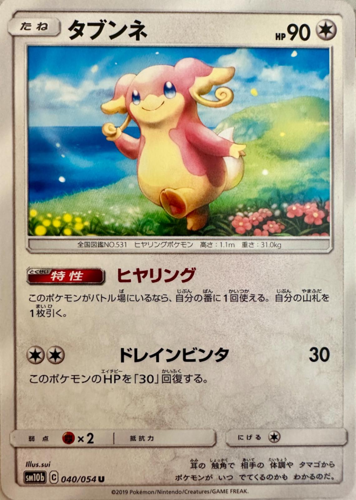Audino