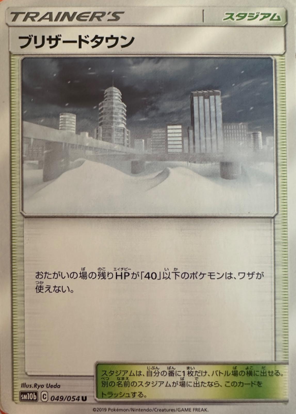 Blizzard Town