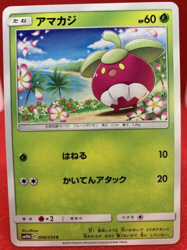 Bounsweet