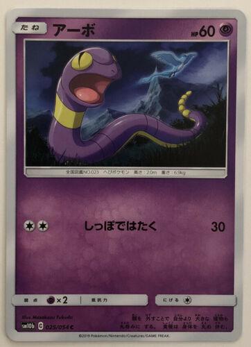 Ekans