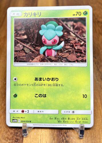Japanese Sky Legend Fomantis Pokémon card