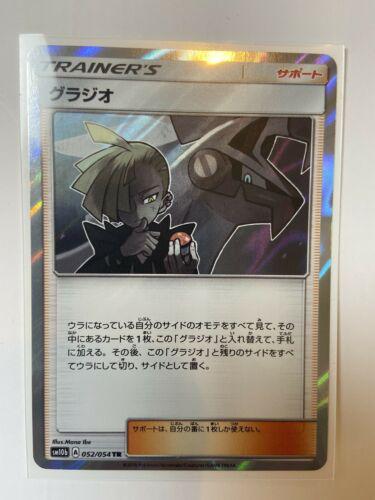 Japanese Sky Legend Gladion Pokémon card